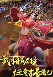 探寻封神夺宝传世手游版：挖掘神秘宝藏，征战传世九州，成就传奇传世生涯。