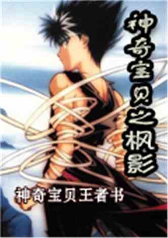 (我与妖怪的约定 小说)我与妖怪之间的拉锯战：被神秘世界摄魂夺魄的禁忌恋爱故事