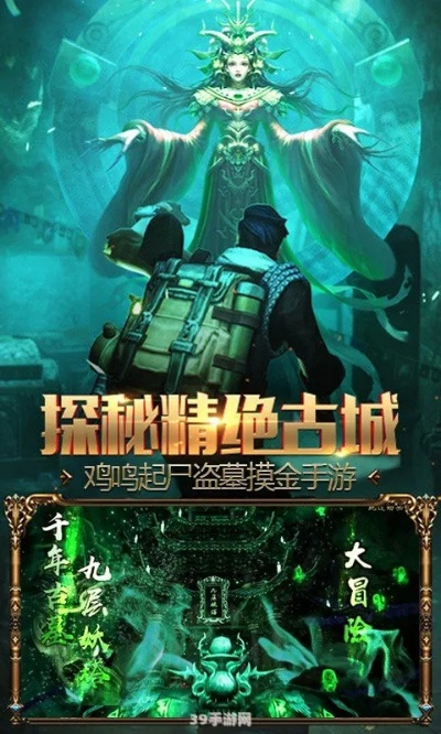 (盗墓笔记之古墓探秘)探秘古墓秘藏：盗墓笔记游戏视频全程解析