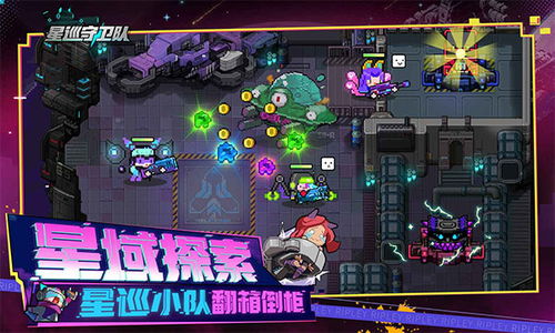 (星巡主题曲)星巡守卫队测试服发布:掀开新一轮科幻冒险之旅的预破晓之光 (星巡主题曲)星巡守卫队测试服发布:掀开新一轮科幻冒险之旅的预破晓之光