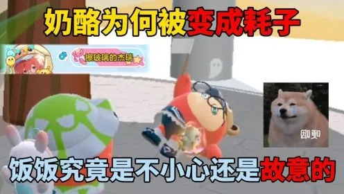 (蛋仔派对百度百科)探索蛋仔派对中的奶酪美味：如何打造最佳的奶酪蛋仔体验