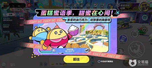 (蛋仔派对百度百科)探索蛋仔派对中的奶酪美味：如何打造最佳的奶酪蛋仔体验