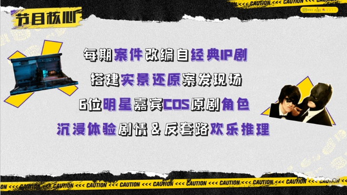 (真探百度百科)“真探2官网下载：获取全新版本游戏，畅快体验探案乐趣！”