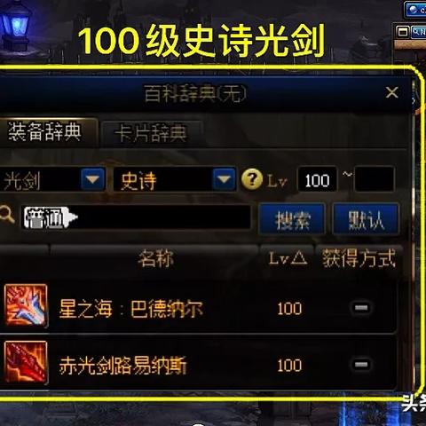 (如何选择合适的剑魂首饰套装属性)如何选择合适的剑魂首饰套装？