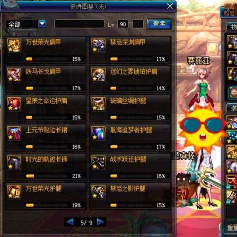 (如何选择合适的剑魂首饰套装属性)如何选择合适的剑魂首饰套装？