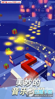 (下载跳舞的线最新版本(新关卡))免费下载跳舞的线官方正版，快乐舞动无限畅想！