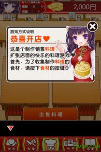 改变你的饮食游戏：非常普通的路内置FF菜单版