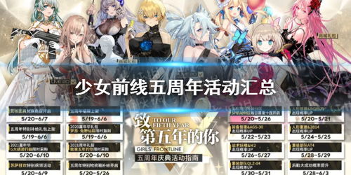 少女前线2追放公测时间揭晓！玩家翘首以盼，一览全新版本上线日期