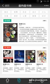 (司什么辰的小说)司辰之书中文版安卓下载，让你轻松畅游神秘的奇幻世界