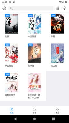 (司什么辰的小说)司辰之书中文版安卓下载,让你轻松畅游神秘的奇幻世界 (司什么辰的小说)司辰之书中文版安卓下载,让你轻松畅游神秘的奇幻世界