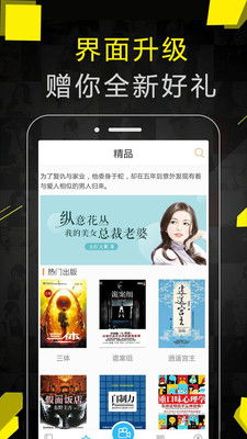 (司什么辰的小说)司辰之书中文版安卓下载,让你轻松畅游神秘的奇幻世界 (司什么辰的小说)司辰之书中文版安卓下载,让你轻松畅游神秘的奇幻世界