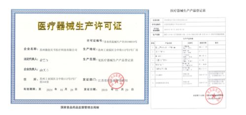 (怎么查询医疗器械注册证号)如何查询医疗器械注册证号？快速了解步骤和方法！