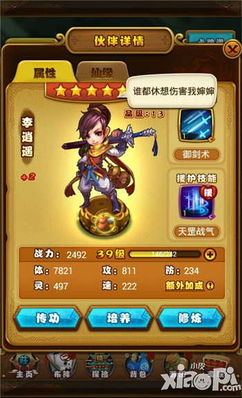 (仙剑奇侠传复古单机)重温经典，重制再现：仙剑奇侠传单机重制版让你重拾往日风华