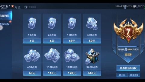 (王者点券直冲)王者荣耀直充点券平台，安全便捷充值，享受不一样的游戏体验