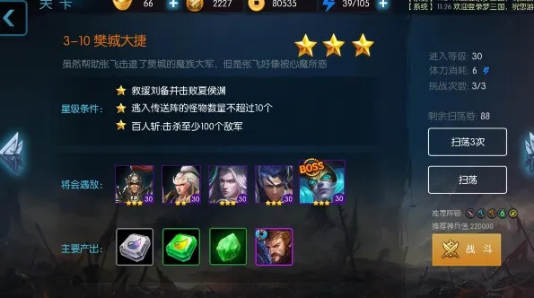 在梦三国手游中如何获得点石成金秘宝？探秘秘宝获取攻略及窍门