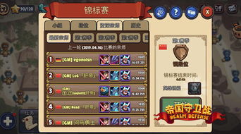 (帝国守卫战onis)探讨帝国守卫战攻略，助你一举攻破敌阵，稳坐帝国统治宝座！