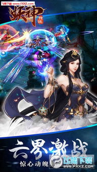 (妖神传说无限钻石)妖神传说4手游官网下载安装攻略及游戏评价分享