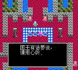 (勇者斗恶龙4中文版)勇者斗恶龙4安卓汉化版：打败邪恶势力，保卫王国的神圣战斗