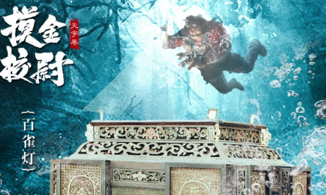 神秘古墓探险：摸金校尉之天字卷揭秘海贼王的宝藏和秘密