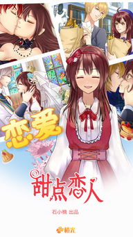 透过点心萌物语擦边,探索这款萌系游戏如何引领甜点文化热潮 透过点心萌物语擦边,探索这款萌系游戏如何引领甜点文化热潮