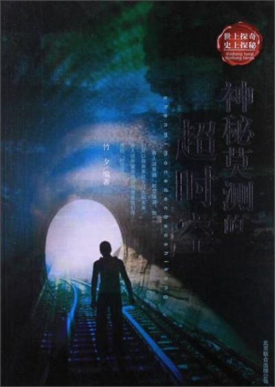 (探寻真的有用吗)探寻神的游戏歌词：穿越时空探寻真相