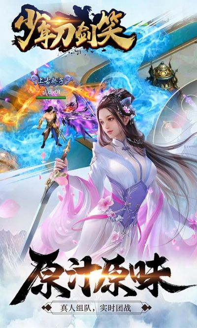 (s少年刀剑笑)探寻少年刀剑笑脚本的奇幻世界：剑客、笑寒、脚迹迷踪