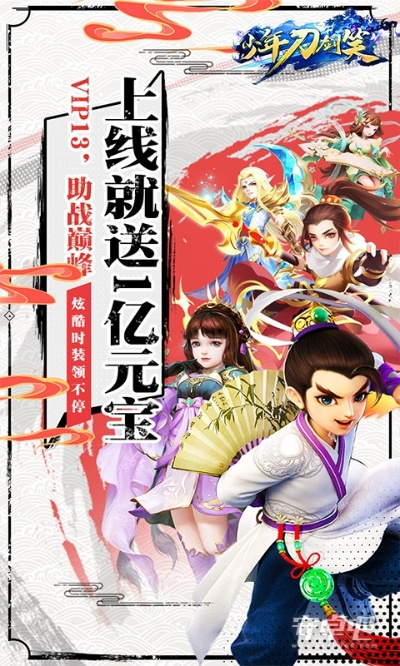 (s少年刀剑笑)探寻少年刀剑笑脚本的奇幻世界：剑客、笑寒、脚迹迷踪