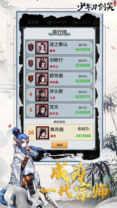 (s少年刀剑笑)探寻少年刀剑笑脚本的奇幻世界：剑客、笑寒、脚迹迷踪