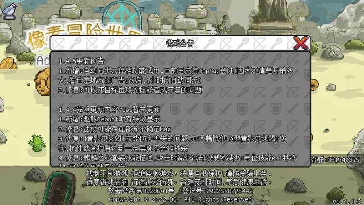 (像素冒险世界下载安装)深入解密像素冒险世界: 内置修改器带来全新玩法