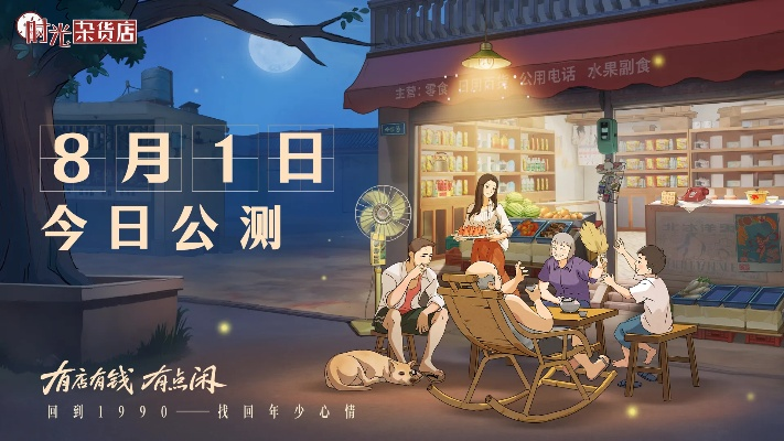 穿越时空，发现奇幻之旅：时光杂货店攻略，探秘隐藏的神秘宝藏