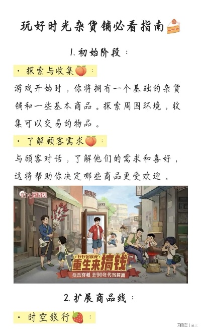 穿越时空,发现奇幻之旅:时光杂货店攻略,探秘隐藏的神秘宝藏 穿越时空,发现奇幻之旅:时光杂货店攻略,探秘隐藏的神秘宝藏