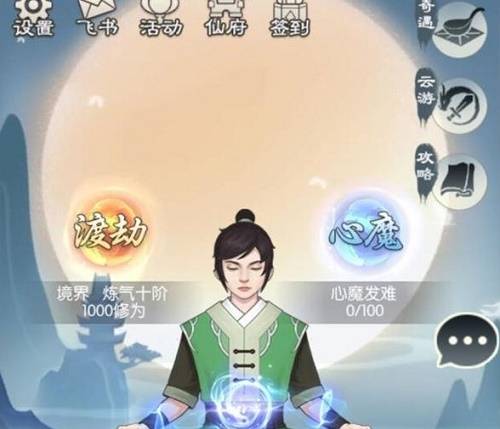 (无极仙途开局选择哪个身世有优势)无极仙途开局选哪个？首选最合适的选择攻略！