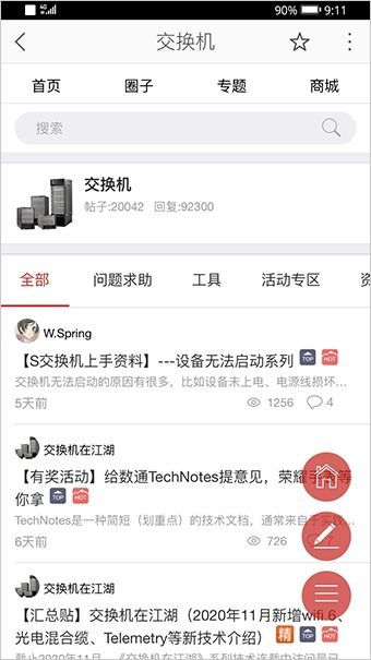 探讨笔记本电脑相关话题的论坛网站：交流经验、解决问题、分享技巧和最新资讯