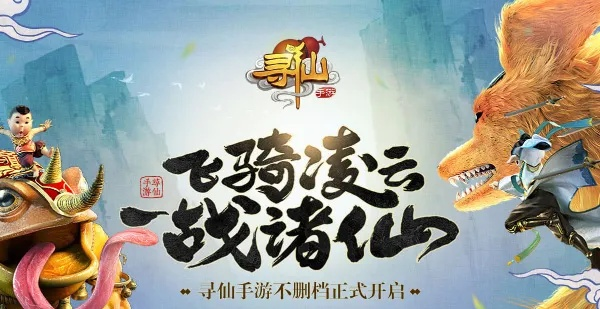 寻仙传记：一段古老神话的冒险旅程，探索灵魂与自然的奇妙交织