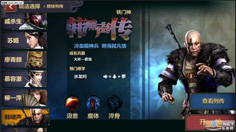 (刀剑武侠手游)刀剑武手游：哪三个英雄最值得培养？