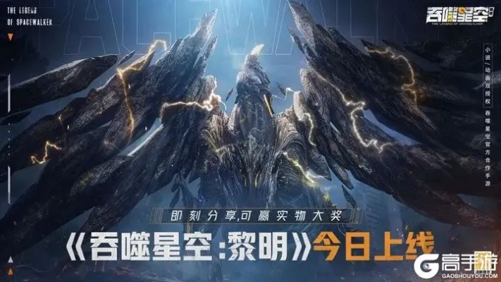 网友热议：热门手游《吞噬星空黎明》突然停服，运营方是否发布了官方公告？