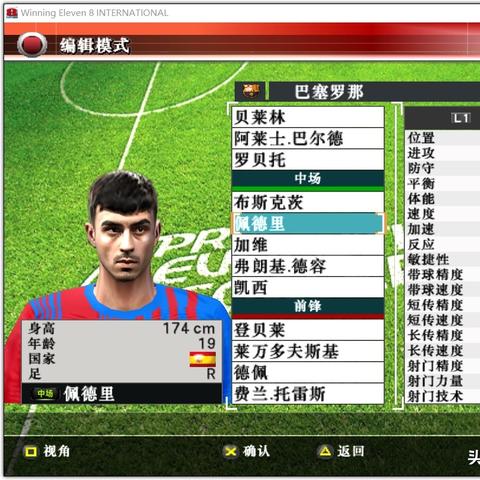 实况足球手游吧：全面解析技巧策略，带你一步步走向手游顶级联赛