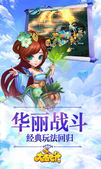 (大圣飞升攻略)探索大圣飞升H5的魅力：带你踏上神话世界的冒险之旅