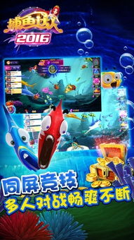 (捕鱼达人单机手游)捕鱼达人单机版安卓：体验最真实的钓鱼乐趣无需网络连接