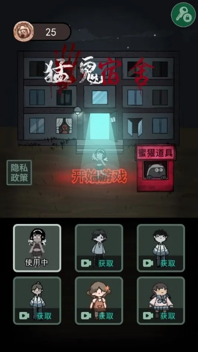 (猛鬼暑屋)猛鬼宿舍mod版菜单下载：一键获取最新最全的模组内容