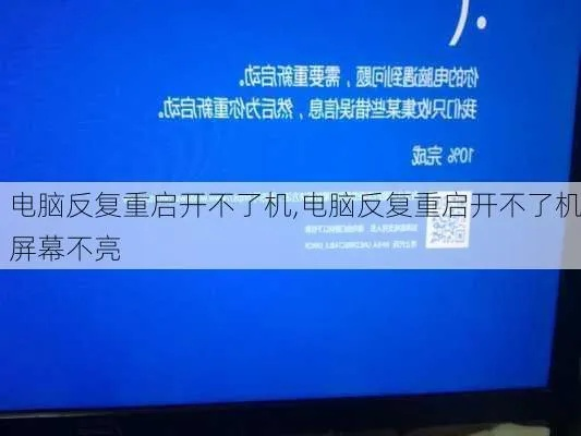 (电脑频繁重启显示器无信号)电脑频繁重启且显示器无显示问题：可能原因及解决方案