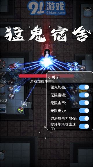 (猛鬼攻略)猛鬼宿舍MOD作弊菜单大全下载：完整版提供免费下载服务