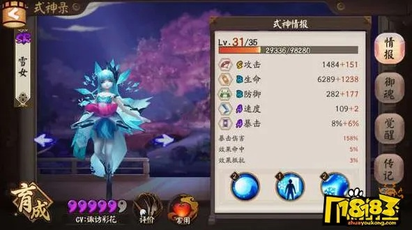 全面解析冰雪传奇御魂攻略：提升角色战力的必备技巧与心得分享