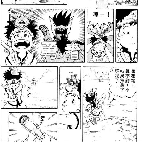 (勇者斗恶龙达伊大冒险漫画在线观看)漫画勇者斗恶龙达伊的大冒险：勇者之旅、传奇之战与魔法之力