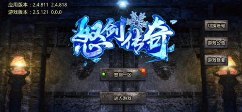 (怒剑传说攻略)怒剑传说500抽兑换码，轻松获取稀有装备和神秘宝物