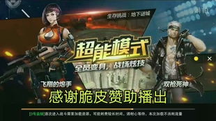 (迷你枪战下)探寻迷你枪战2015旧版本官网的神秘世界