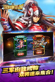 (三国射击跑酷手游)探索三国时期的激烈战斗:跑酷射击游戏的精彩名字大揭秘 (三国射击跑酷手游)探索三国时期的激烈战斗:跑酷射击游戏的精彩名字大揭秘