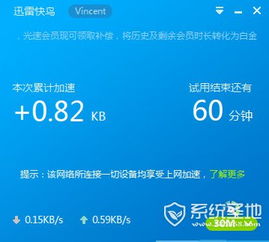 (迅雷白金会员可以用加速器吗)迅雷白金会员能加速下载吗？使用心得分享及速度对比