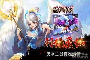 (热血神剑礼包)在哪里找到热血神剑折扣最低的手游平台？拓展一下答案。