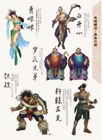 (我的江湖古鱼书包网)古鱼我的江湖第二部免费观看：续约古街热血之旅